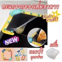 ราคา รุ่นใหม่ ตะแกรงแยกเศษอาหาร พร้อมถุงกรองแยกเศษอาหาร ใช้สำหรับ ซิงค์ล้างจาน ตะแกรงกรองเศษอาหารตาข่ายกรองเศษอาหาร (4795828923)