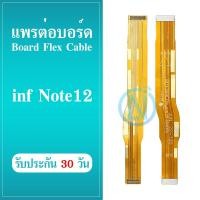 ราคา Board Flex Cable แพต่อบอร์ด infinix Note12 แพต่อบอร์ดชาร์จ infinix infinix Note12 (22560741182)