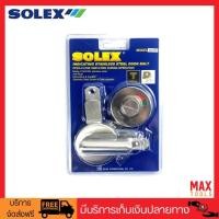ราคา SOLEX Model.OC7N กลอนสับสำหรับห้องน้ำ ว่าง-ไม่ว่าง สแตนเลสสตีล (4622520733)