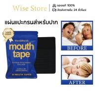 ราคา West&Month แผ่นแปะกรนสำหรับปาก สแผ่นแปะปากลดกรน Mouth tape 30pcs กรน ป้องกันการนอนกรน ช่วยให้หายใจสะดวก แผ่นแปะหายใจปาก (53909950145)