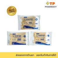 ราคา SOFTIP สำลีพันก้าน ไม้พันสำลี ไซส์ (S/M/L) ซอฟท์ทิพ Applicator Swab 1ห่อมี100ก้าน (28836998317)