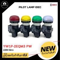 ราคา IDEC YW1P-2EQM3 PILOT LAMP 220V 22mm. (25107755111)
