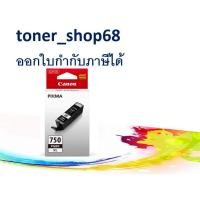 ราคา Canon PGI-750 XLBK ตลับหมึกอิงค์เจ็ท สีดำ ของแท้ Black (8653557886)