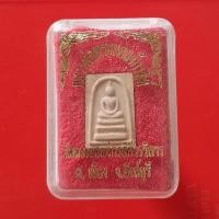ราคา พระสมเด็จหลวงพ่อพระนอนจักรสีห์ พิมพ์เล็ก สิงห์บุรี "แท้"พระเครื่องยอดนิยม เครื่องรางและสิ่งศักดิ์สิทธิ์ รับประกันความแท้ (23976647189)