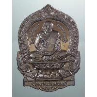 ราคา Antig Lee 1145 เหรียญเสมานั่งพาน เนื้ออัลปาก้า หลวงพ่อเงิน พุทธโชติ รุ่นนั่งพานรับทรัพย์ ออกวัดท้ายน้ำ (48651092413)