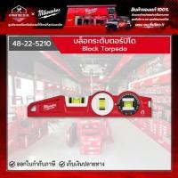 ราคา Milwaukee - วัดระดับน้ำ บล็อกระดับตอร์ปิโด Block Torpedo รุ่น 48-22-5210 (24927313663)