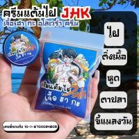 ราคา ครีมไฝ JHUA HA KA ALOVERA CREAM ครีมแต้มไฝ ขี้แมลงวัน หูด ตาปลา ติ่งเนื้อ สิวหิน ไฝ ครีมแต้มไฝ แต้มไฝ ทาไฝ JHK ย2 (40651659004)