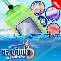 ราคา A55ซองมือถือกันน้ำไส ซองกันน้ำมือถือ รุ่นใหม่แบบหนา แถมสายห้อยคอ ใช้งานเล่นน้ำสงกราน์ ใช้งานทัชสกรีนรับสายในซอง (25373091531)