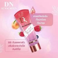 ราคา กันแดดDN Sunscreen BB Body Lotion Spf50pa+++ โลชั่นกันแดดน้ำหอม (47304876183)