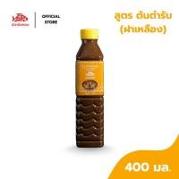 ราคา ปลานิลทอง น้ำปลาร้าต้มสุกปรุงรส สูตรต้นตำรับ (ฝาเหลือง) 400 มล. (47858123684)
