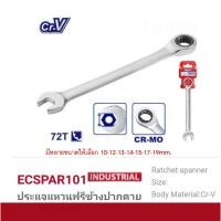 ราคา EMTOP ประแจแหวนฟรีข้างปากตาย เบอร์ 10-12-13-14-15-17-19mm.รุ่น ECSPAR101/ECSPAR121/ECSPAR131/ECSPAR141/ECSPAR151มีตัวเลื (57409648990)