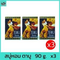 ราคา สบู่ ตาบู สบู่หอม 90g. x3 TABU (23349935611)