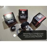 ราคา คอพวงมาลัยแต่ง คอบาง I-3 ISUZU TFR มังกรทอง ดราก้อนอาย DRAGON EYE ติดตั้งง่ายตรงรุ่น จำนวน 1 ชุด ** ไม่มีแตรแถมแล้วนะคะ* (20185525197)