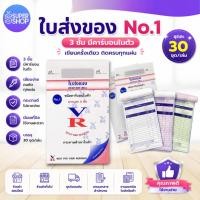 ราคา ใบส่งของ สมุดบิล คาร์บอนในตัว 3 ชั้น สมุดเขียนบิล บิลใบเสร็จ ใบส่งของ บิล 30 ชุด (27324899489)