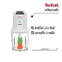 ราคา ✨ตัวใหม่ของแท้100%✨ เครื่องบดสับ Tefal รุ่น MQ722111 (27652611470)