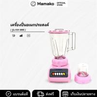 ราคา [โค้ดไลฟ์ลด20-40%] เครื่องปั่นน้ำผลไม้ อเนกประสงค์ เครื่องปั่น Kashiwa รุ่น KW-999 (27274113929)