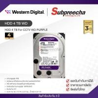 ราคา ฮาร์ดดิสก์ Harddisk 4 TB For CCTV WD PURPLE HDD (57306047835)