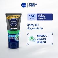 ราคา นีเวีย เมน โฟมล้างหน้า ไบรท์ ออยล์ เคลียร์ มัด 150 กรัม NIVEA เมน โฟมล้างหน้า (22857680454)