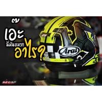 ราคา หมวกกันน็อค ARAI รุ่น RX7V #14 TT IOM 2019 รุ่นใหม่ล่าสุด (1542478148)