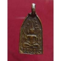 ราคา พระหลวงพ่อหม่น วัดคลองสิบสอง (16391548129)