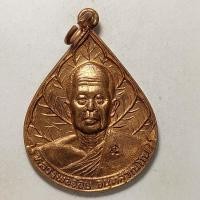 ราคา เหรียญกตัญญู หลวงพ่อจ้อย วัดศรีอุทุมพร จ.นครสวรรค์ ปี 2540 เนื้อทองแดง (18815327338)