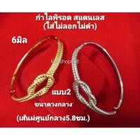 ราคา กําไลพิรอดงานจิวเวลลี่สแตนเลสแท้ ✨ ใส่ได้ตลอดไม่ลอกไม่ดำ ใส่อาบน้ำได้ เสริมมงคล แคล้วคลาดปลอดภัย เสริมโชคลาภ (52909859956)