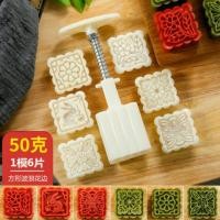 ราคา (50)แม่พิมพ์ขนมไหว้พระจันทร์ 50g (1302807547)