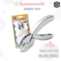 ราคา ROBIN (โรบิน) ที่ถอนลวดเย็บกระดาษแบบคีม รุ่น 469 สำหรับแกะแม็ก (1 อัน / แบบคีม) (42212612125)