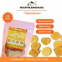 ราคา [ส่งฟรี] CHICKY CARROT CRUNCH | ไก่และแคร์รอต (48760508052)