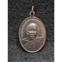 ราคา เหรียญพระวิสุทธิญาณเถร หลวงพ่อสมชาย วัดเขาสุกิม (46204789006)