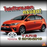 ราคา [ E-TAX ] Toyota Yaris ปี 2013-2016 ไฟตัดหมอก ยี่ห้อ INFINITE ไฟสปอร์ตไลท์ ครบชุด โคมใส (28077114341)