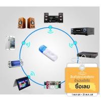 ราคา USB Bluetooth Dongle ตัวรับสัญญา Bluetooth แบบไร้สาย (สีขาว) ไม่ต้องใช้ไฟเลี้ยง (2359983603)
