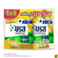 ราคา บรีส เอกเซล โกลด์ ผงซักฟอกสูตรเข้มข้น 1700 ก. แพ็ค 1+1 สีทอง (40778718716)