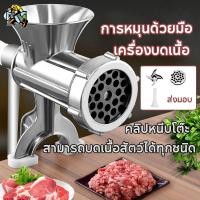 ราคา เครื่องบดเนื้อแบบมือหมุน บดหมู เครื่องบดสับผัก/ที่บดเนื้อ อลูมิเนียม แบบมือหมุน สำหรับไส้กรอก เนื้อ ตั้งโต๊ะ (43754402650)