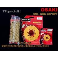 ราคา โซ่ สเตอร์ชุดทอง (ทอง ทองเจาะ โซ่ทอง) เบอร์ 420 120L หน้า 14T หลัง 26-34T WAVE100รุ่น , DREAM ,NOVA (8180404104)