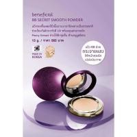 ราคา Oriental Princess beneficial BB Secret Smooth Powder แป้งปกป้องผิวจากรังสี UV (19793876782)