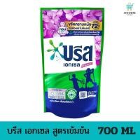 ราคา Goodiemarket บรีสเอ็กเซล ชนิดน้ำ ขนาด 700 ML น้ำยาซักผ้า ผงซักฟอก สูตรเข้มข้น ชนิดเติม (20793057341)