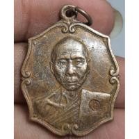 ราคา พระเหรียญหลวงพ่อเพี้ยนวัดเกริ่นกฐินปี 2537 ด้านหน้าตอกโค๊ต (42329806050)
