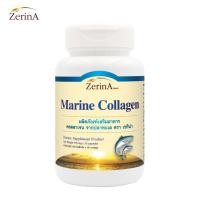 ราคา คอลลาเจน Collagen x 1 ขวด เซริน่า Zerina คอลลาเจนแท้ บำรุงผิวกระจ่างใส ผิวเนียนใส คอลลาเจนแคปซูล คลอลาเจน (14904743555)