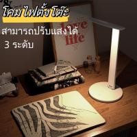ราคา โคมไฟตั้งโต๊ะ โคมไฟสามารถปรับแสงได้ ไฟสำหรับอ่านหนังสือ ไฟสำหรับตั้งโต๊ะ 3 ระดับ ไฟตั้งหัวเตียง สินค้าพร้อมส่ง (24265436188)
