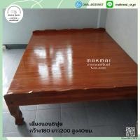 ราคา เตียงนอนหัวบังขาสิงห์ เตียงนอนไม้สักขนาด6ฟุต มีช่างประกอบฟรี จัดส่งฟรี(ภาคใต้บวกเพิ่ม800บาท) (23119912579)