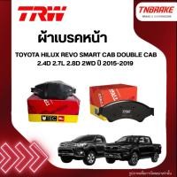 ราคา TRW ผ้าเบรคหน้า TOYOTA HILUX REVO Smart Cab Double Cab 2.4D 2.7L 2.8D 2WD ปี 15-19 เบรก โตโยต้า รีโว่ (25869582562)