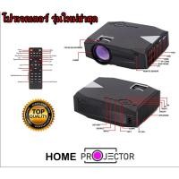 ราคา โปรเจคเตอร์////Projector รุ่นล่าสุด 1080 P HD Wifi 3D Wireless AV HDMI VGA USB2.0 พร้อมส่ง (6242183573)