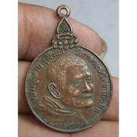 ราคา พระเหรียญหลวงปู่แหวนสุจิณโณวัดดอยแม่ปั๋งจังหวัดเชียงใหม่ (28543861928)