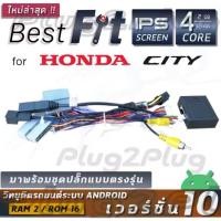 ราคา ALPHA COUSTIC เครื่องเสียงแอนดรอยสำหรับ HONDA CITY 2020 (จอแก้วIPS 2.5D , CPU 8 CORE , RAM 2 GB , ROM 32 GB ) Cityips14 (23250984922)