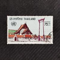 ราคา แสตมป์ไทยใช้แล้ว ดวงเดี่ยว ปี 2517 ชุดวันสหประชาชาติ ดวง 75 สตางค์ (52104994587)