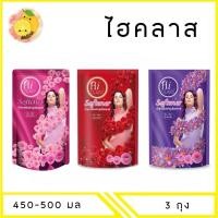ราคา MELLO ไฮคลาส น้ำยาปรับผ้านุ่ม 450-500 มล. x3 ถุง (26020668068)