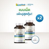 ราคา [แพ็คคู่] Livewell Albumin โปรตีนไข่ขาวแบบเม็ด (24961878164)