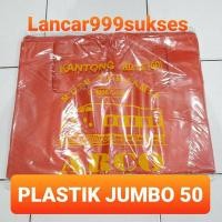 ราคา พลาสติกจัมโบ้50หนาจัมโบ้50 (29865230153)