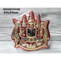 ราคา ตราติดกระจังรถทหารบก,จปร,ทบ (4055524977)